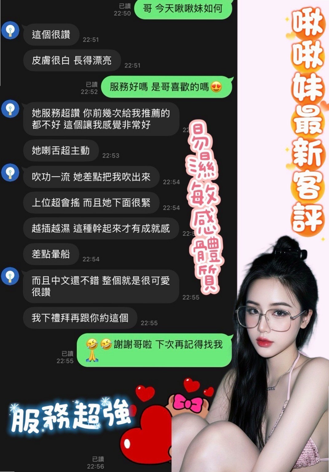 @陌欣｜七股小姐外送｜巨乳辣妹｜身高170cm｜體重54kg｜胸圍E罩杯｜年齡19歲｜就跟我說要兼職妹妹喜歡玩大尺度的 MM亮麗外貌 迷人水蛇腰S型身材
